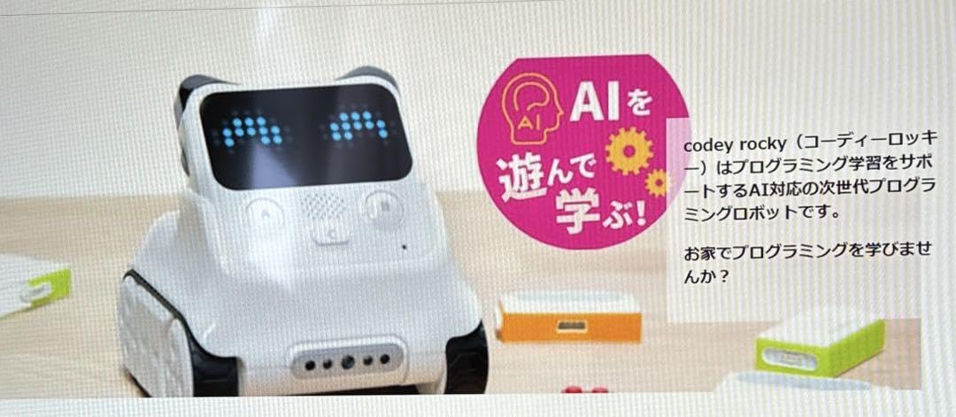その他 codey rocky プログラミングロボットcodey rocky ｜ ケニス株式会社