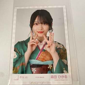 櫻坂46 森田ひかる いぬみみ 2025 振袖 2023 年末衣装 12種コンプ Amazon.co.jp: 櫻坂46 森田ひかる 2023年 振袖衣装 生写真