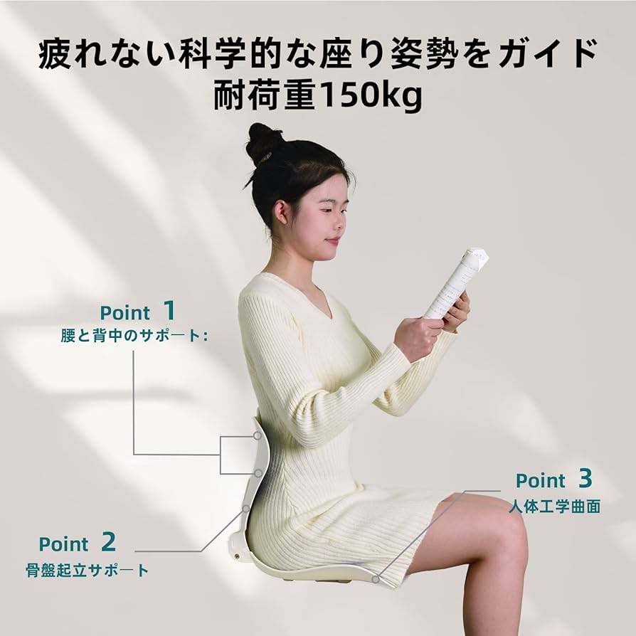 Amazon｜姿勢サポート 椅子 腰サポート 椅子 骨盤サポートチェア