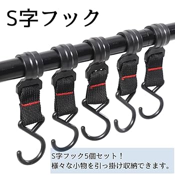 Amazon.co.jp: ハンギングラック キャンプ フック 付き ハンガー
