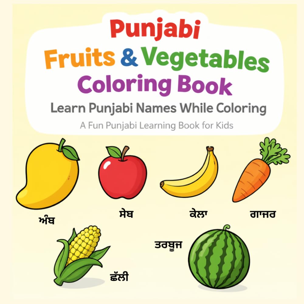 Punjabi Fruits and Vegetables Coloring Book: Color, Trace, and Learn Punjabi Words with Simple Pictures and Color Reference Guide