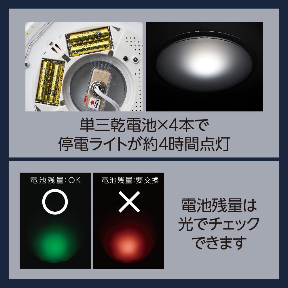 Amazon | 【地震/災害対策】ドウシシャ シーリングライト LED 停電検知