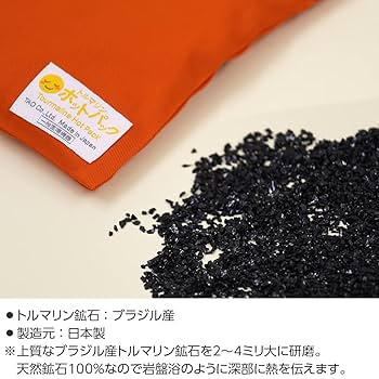 Amazon.co.jp: トルマリンホットパック・オレンジ (M（おなか用