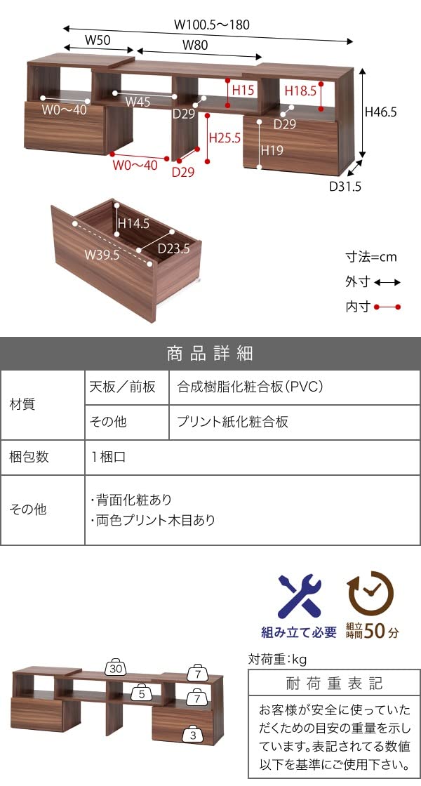 自在伸縮テレビボード 103-150cm 50インチ対応 角度調整 収納付 Amazon｜JKプラン 伸縮テレビ台 50インチ ホワイト 白 幅100