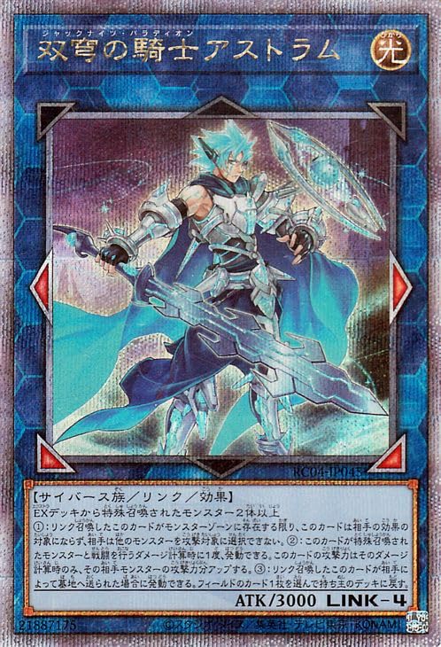 Amazon.co.jp: 遊戯王カード 双穹の騎士アストラム(25th シークレット