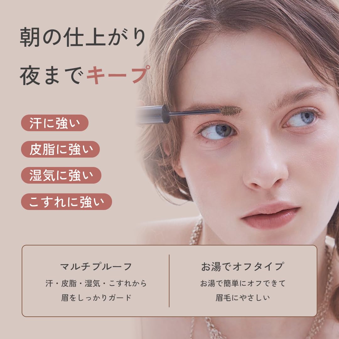 Amazon.co.jp: HBLBEAUTY アイブロウ カラーリング マスカラ 01