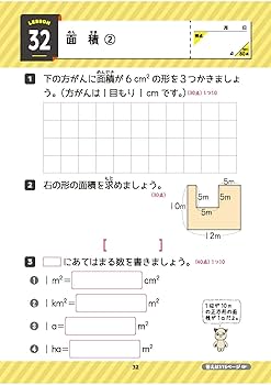 小4 5分間復習プリント 全科 | 受験研究社, 小学教育研究会 |本