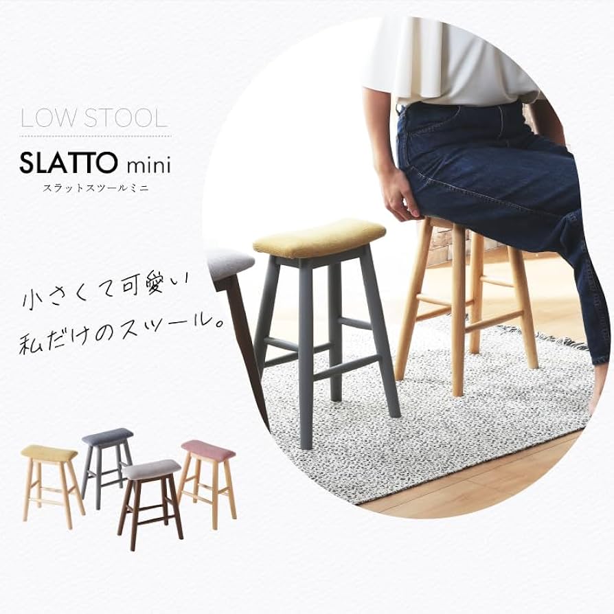 Amazon｜カグワールド スラット スツール ハイタイプ ロータイプ