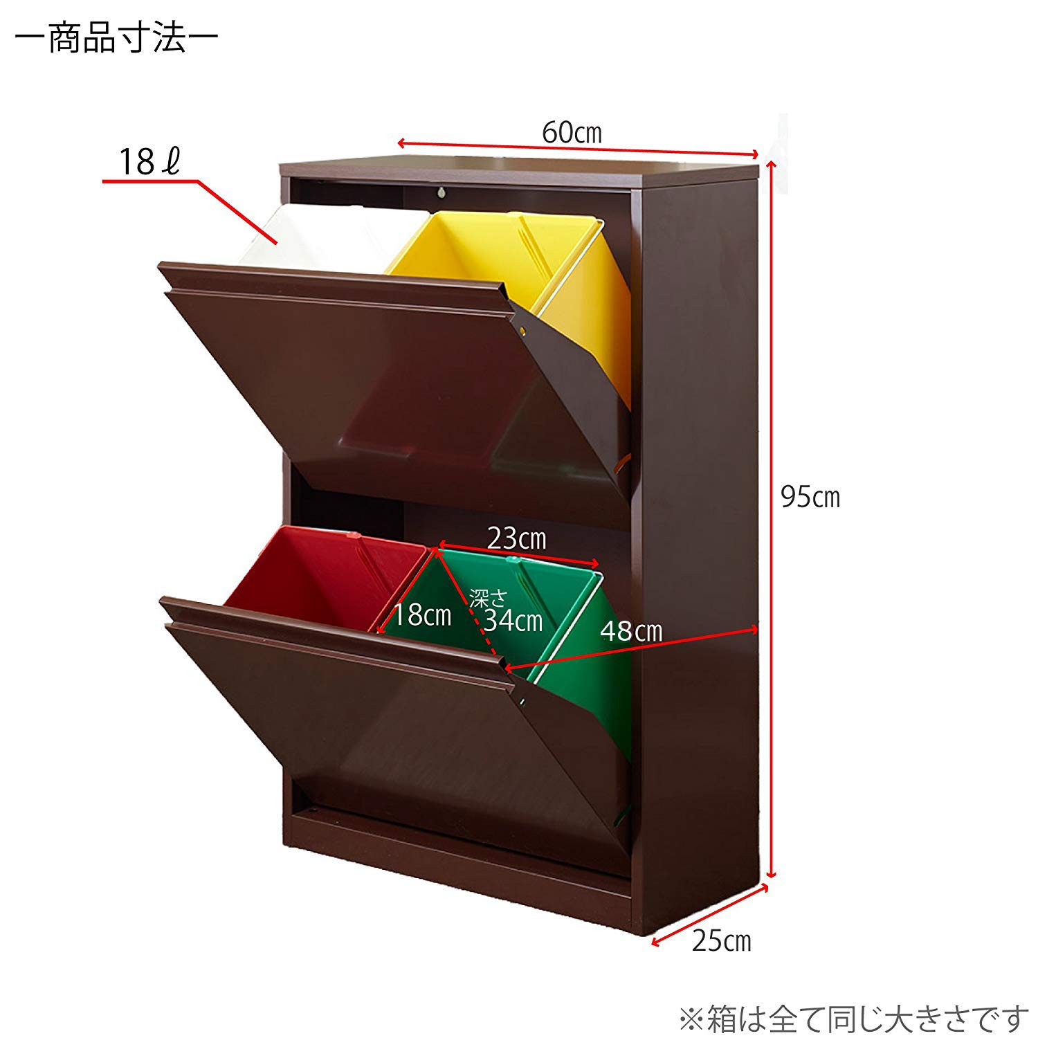 Amazon.co.jp: ダストボックス 4分別タイプ YY-WSB-60 ブラウン