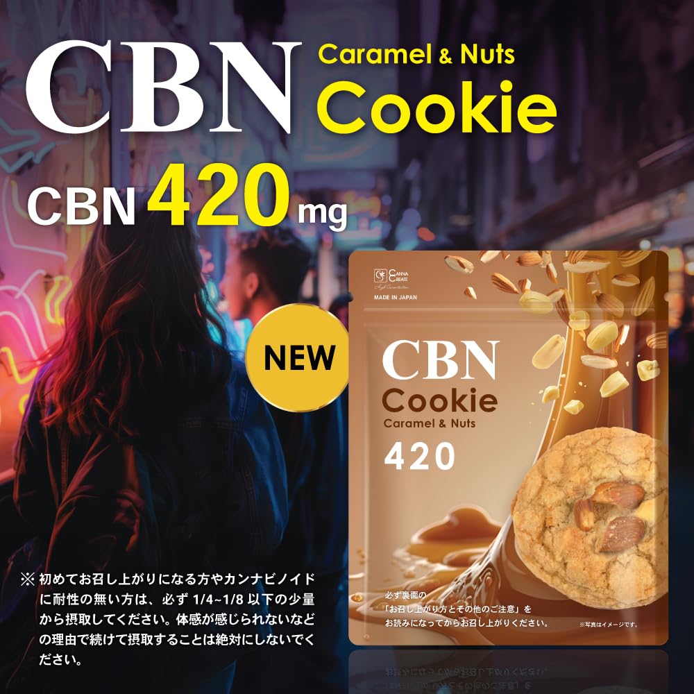 Amazon.co.jp: CANNA CREATE 高濃度 CBN クッキー CBN420mg エディブル