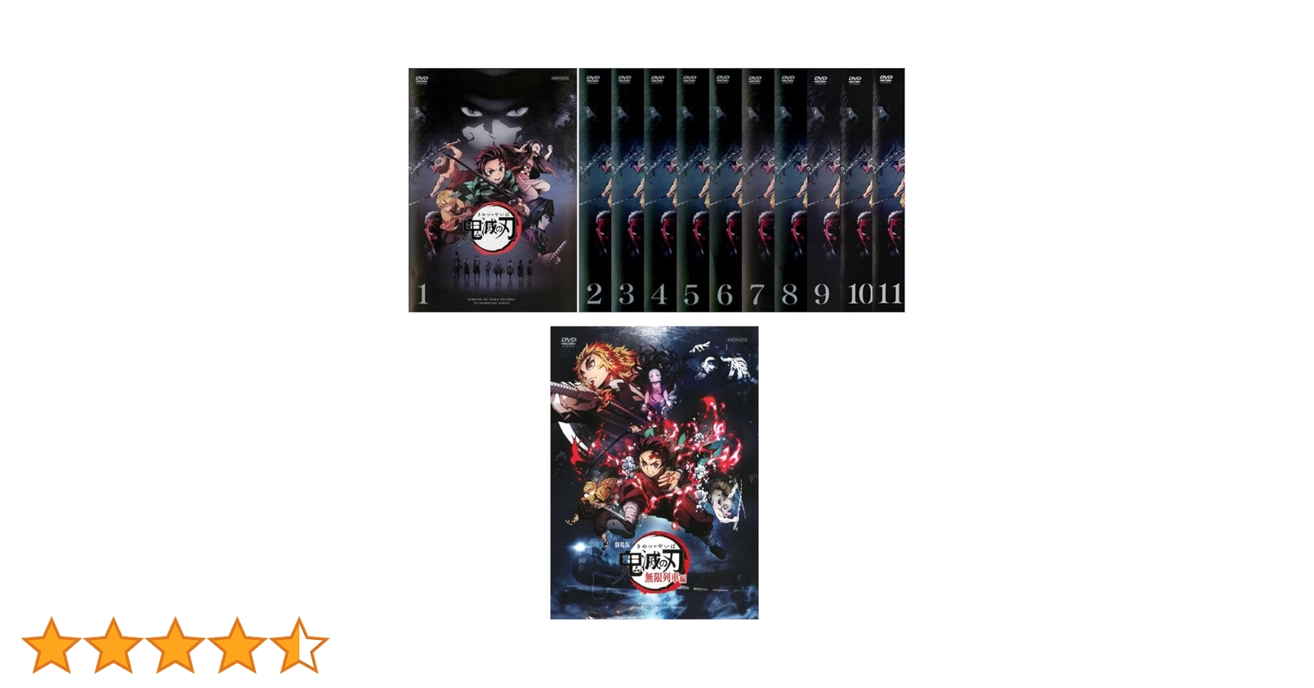 Amazon.co.jp: 鬼滅の刃 竈門炭治郎 立志編 全11巻 + 劇場版