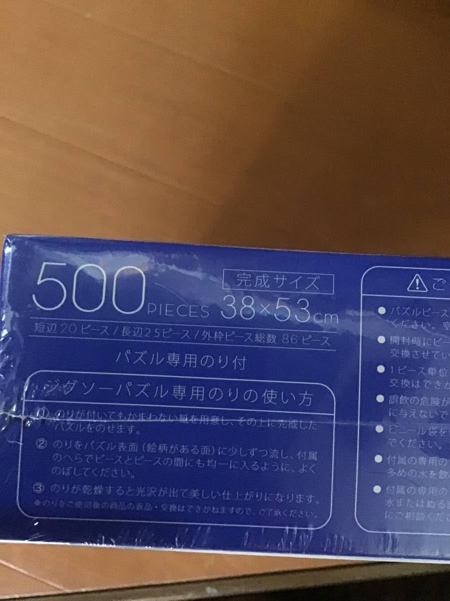 Amazon | Perfume パフューム COSMIC EXPLORER ジグソーパズル パズル