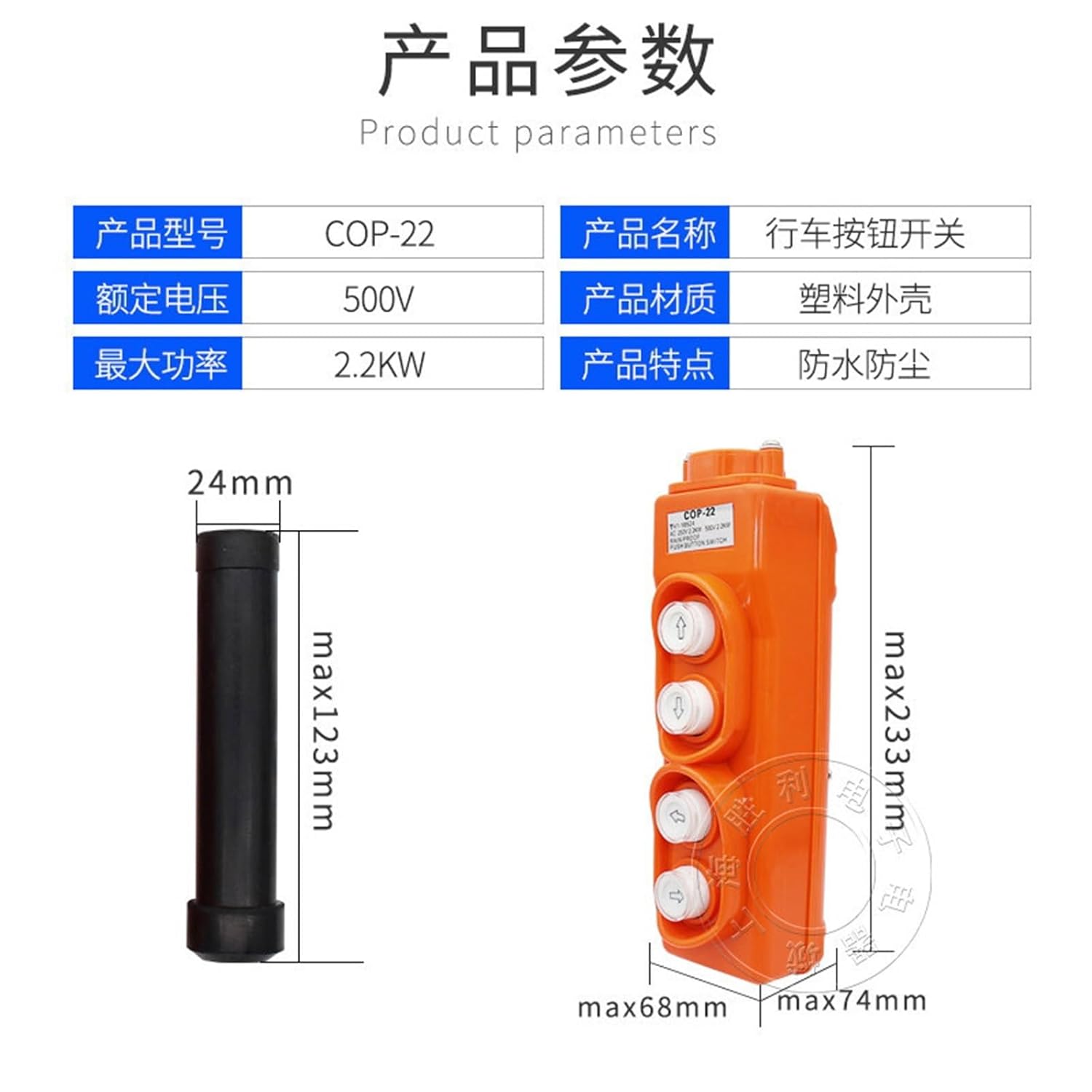 COP-22 Crane Button Switch Electric Four Position Up Down Left Right 1Pcs