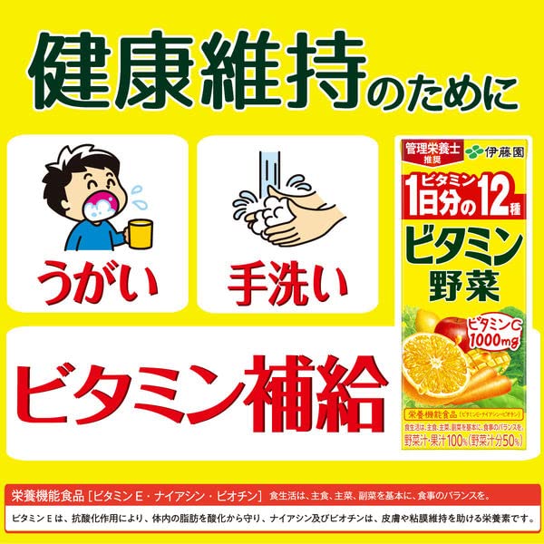 伊藤園 ビタミン野菜 200ml 届く強さの乳酸菌W 免疫サポート Amazon.co.jp: 伊藤園 200ml 紙パック (ビタミン野菜 ×12本) : 食品