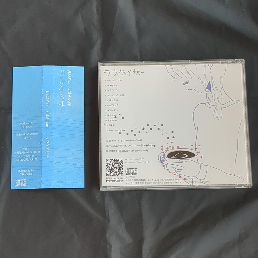 Amazon.co.jp: ラヴゲイザー DECO*27 3rd アルバ厶 VOCALOID ボカロP