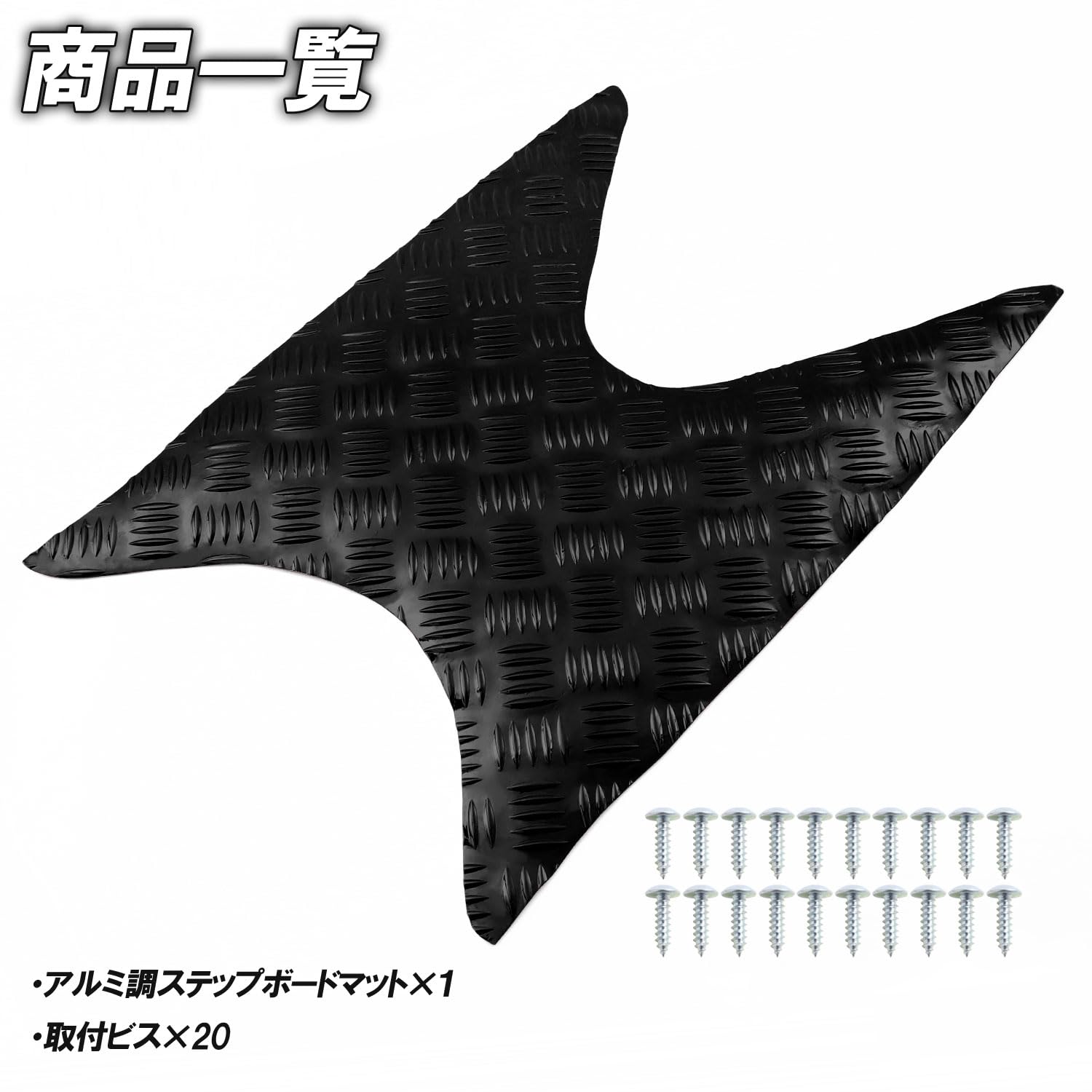 Amazon | アルミ調 メッキステップマット スズキ アドレスV125/G CF46A