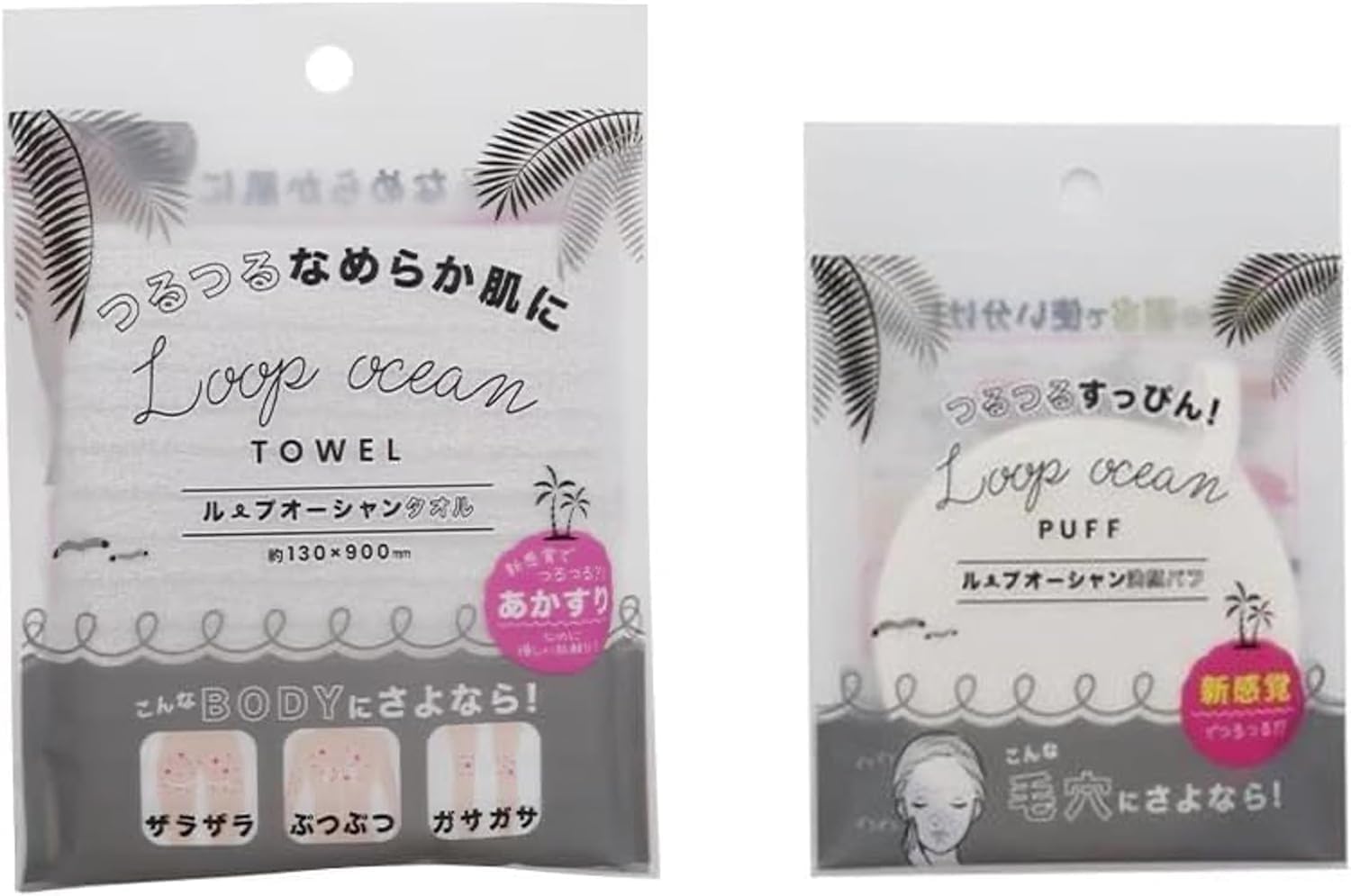 【新品未開封】ループオーシャンタオル グレー ＆ 洗顔パフ 正規品　×2セット 新品 未開封！ループオーシャンタオル ループオーシャン洗顔パフ