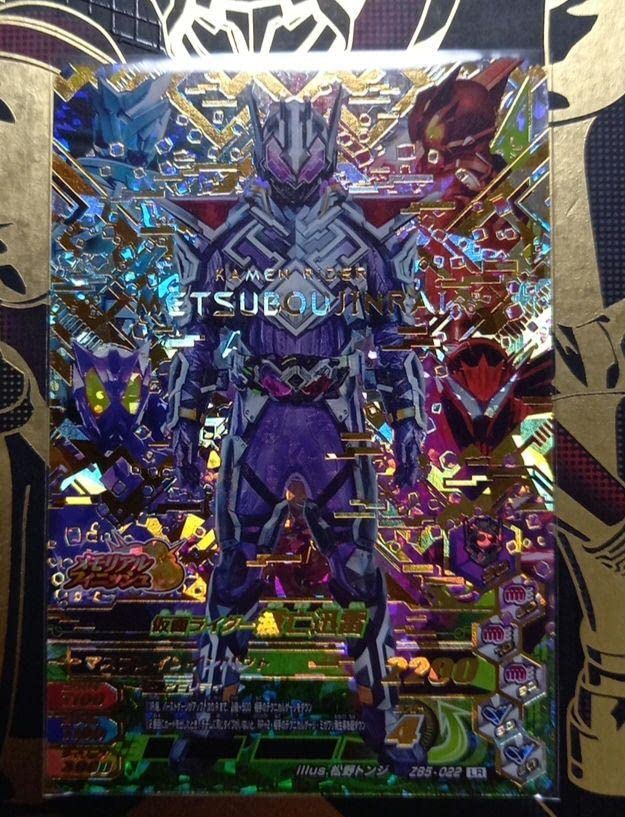 ガンバライジング　滅亡迅雷　パラレル　レジェンドレア　2枚　ローダー付き GANBALEGENDS on X: 