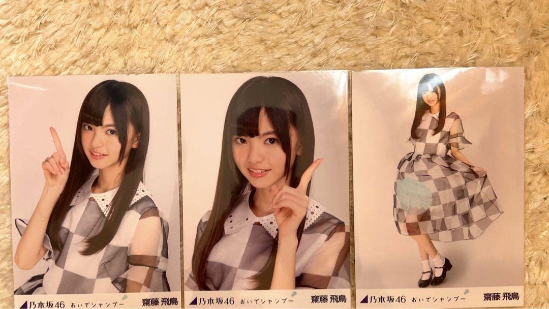 Amazon.co.jp: 乃木坂46 おいでシャンプー 齋藤飛鳥 写真 : おもちゃ