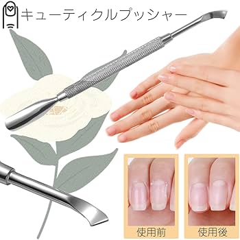 プロフェッショナル プッシャー甘皮処理　10点セット　MoreCoutureなど プロフェッショナル プッシャー甘皮処理 10点セット MoreCoutureなど