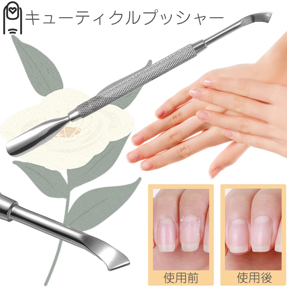 Amazon.co.jp: キューティクルプッシャー ネイルツール 1個セット 両面