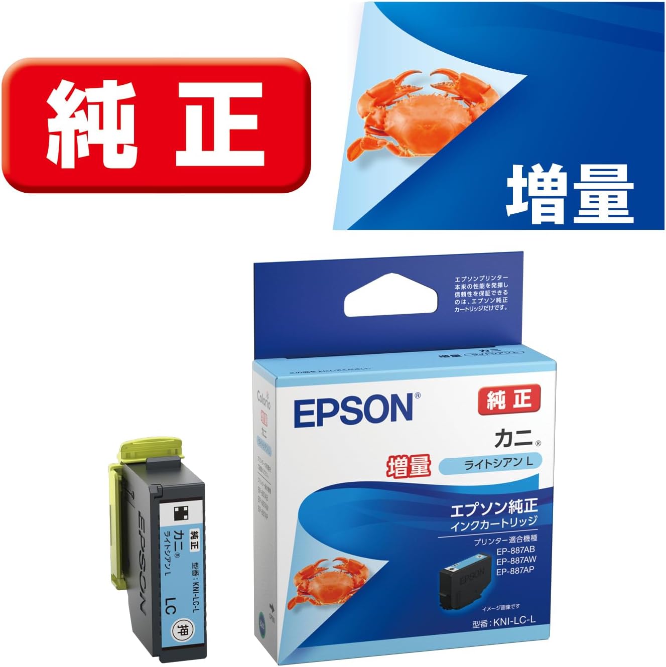 Genuine Epson Ink Cartridge Crab KNI-LC-L Light Cyan L (Increased)