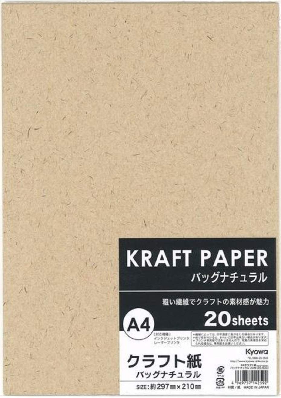 Amazon | A4 クラフト紙 バッグナチュラル (297x210mm) 20枚
