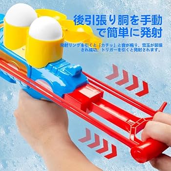  ぬいぐるみ　Amuseable ball 雪玉　ゆき 楽天市場】5点セット 雪玉メーカー 雪合戦 雪玉づくり 大きい