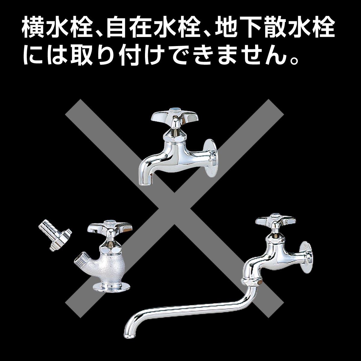 Amazon | 【Amazon.co.jp限定】 タカギ(takagi) かんたん接続 蛇口
