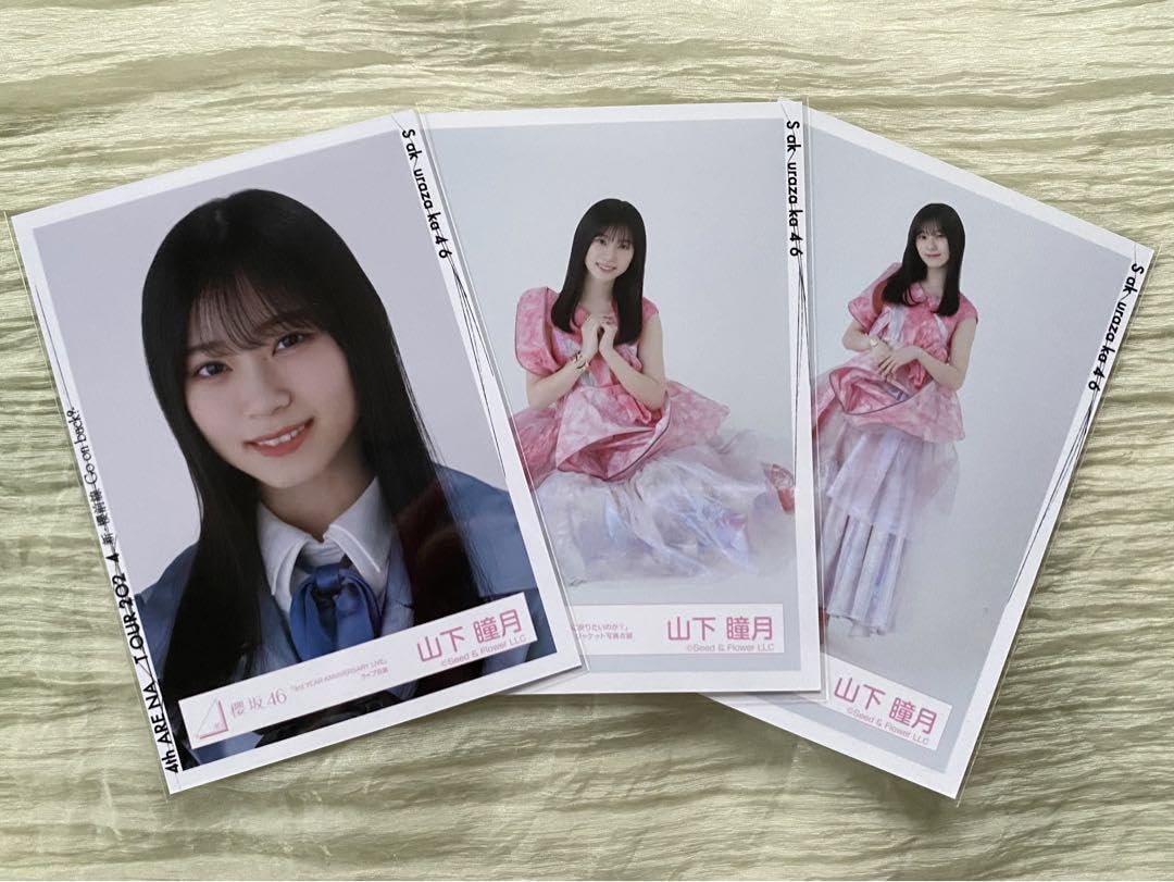 Amazon.co.jp: 櫻坂46 山下瞳月 生写真 まとめ売り : おもちゃ 
