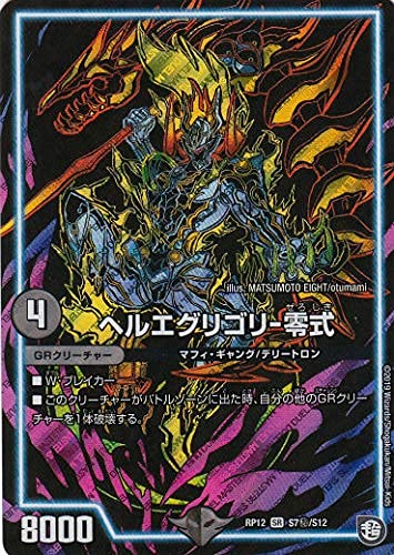 デュエルマスターズ リゼヘルエスタホイルバージョンセット Amazon.co.jp: デュエルマスターズ 支配の精霊ペルフェクト