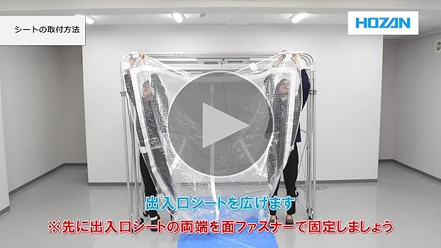 Amazon.co.jp: ホーザン(HOZAN) 遮蔽ブース 全高上下タイプ 移動