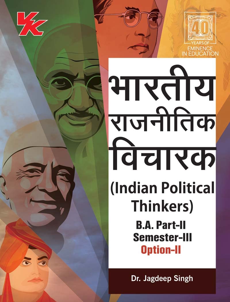 Indian Political Thinkers BA-III, Sem-III, Option-II, KUK (Hindi)