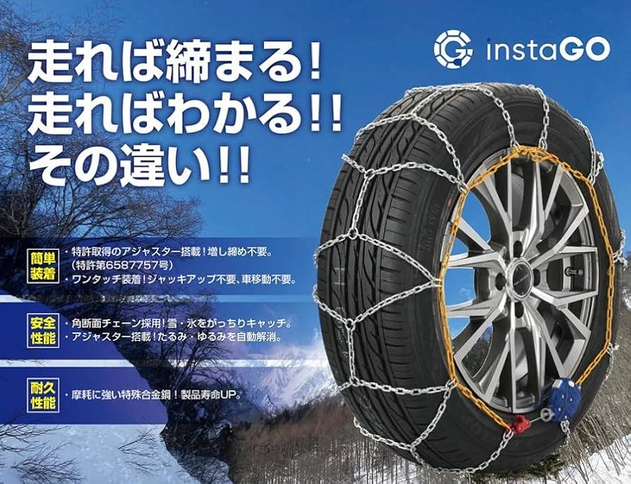 タイヤチェーン　さらに値下げしました！！ Amazon.co.jp: タイヤチェーン 高性能金属製 金属チェーン