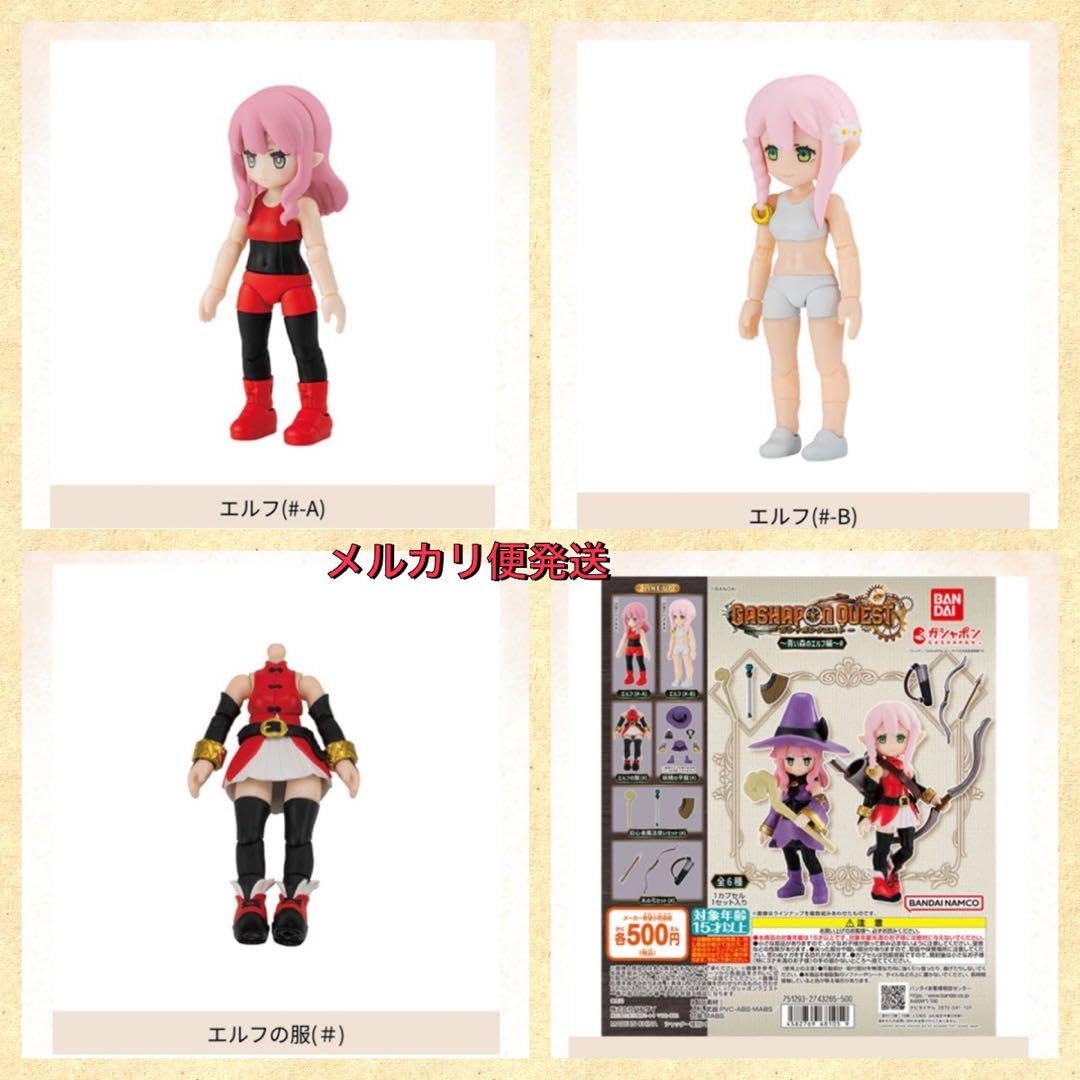 ガシャポンクエスト 青い森のエルフ 銀髪のエルフ エルフの服 冒険者2-B ガシャポンクエスト～青い森のエルフ編～｜ガシャポンオフィシャルサイト