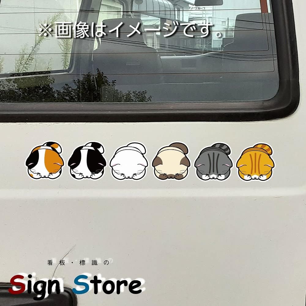 Amazon Co Jp ごめん寝猫 かわいいネコのイラスト 柄 吹き出し選択 防水仕様 看板標識のsignstore製品 安心の日本製 6匹セット 小 文房具 オフィス用品