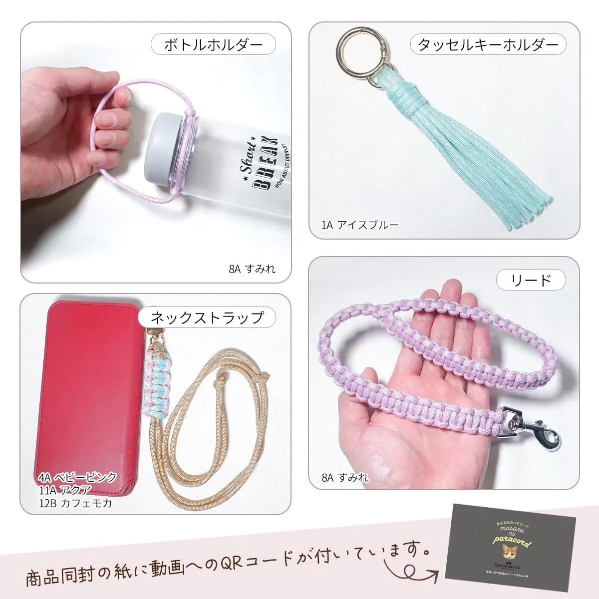 Amazon.co.jp: GreenOcean パラコード まさる印のパラコード 10m 4mm 7