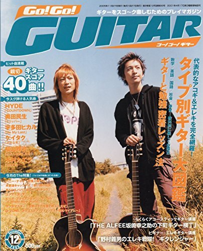 Amazon.co.jp: Go!Go! GUITAR （ゴー!ゴー!ギター） 2005年12月号