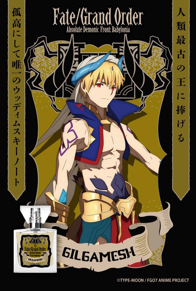 Fate シリーズ ギルガメッシュ フレグランス 2種セット Amazon.co.jp: primaniacs（プリマニアックス） TVアニメ「Fate/Grand