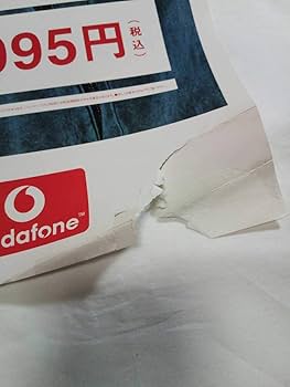 Amazon.co.jp: レア非売品岡田准一vodafone販促用ポスターB2