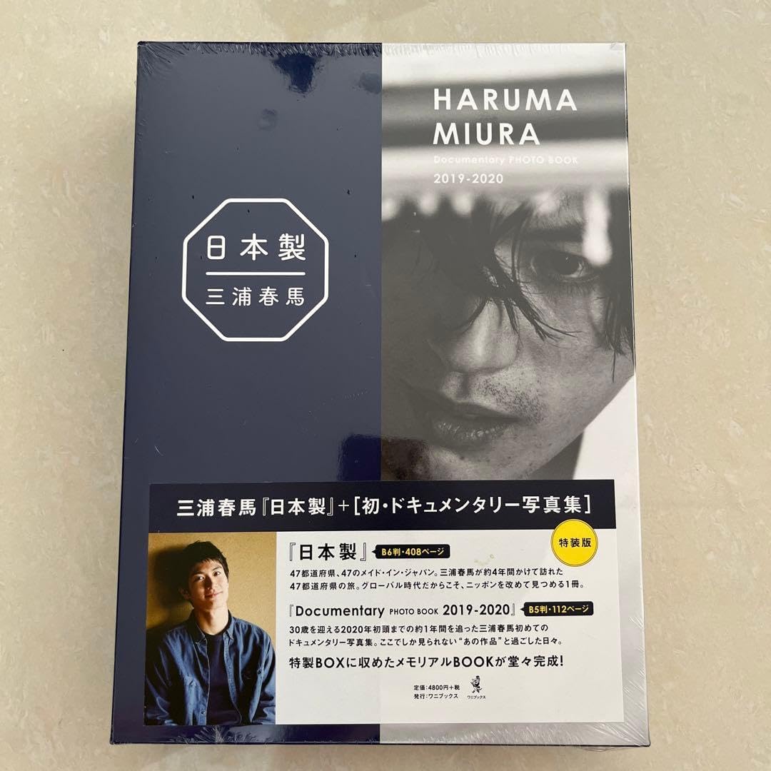 日本製+Documentary PHOTO BOOK 2019-2020