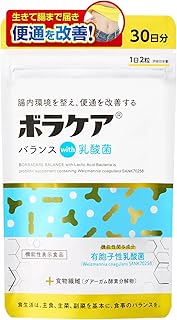 善玉菌 プロバイオティクス 育てる 増やす サプリ 有胞子性 乳酸菌 ビフィズス菌 プレバイオティクス シンバイオティクス サプリメント 腸活 菌活 腸内環境 食物繊維 オリゴ糖 ラクチュロース 【 ボラケアバランスwith乳酸菌 】 [ BORRA ] 天藤製薬 機能性表示食品