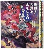 発見!古典はおもしろい 2015年度新刊セット 全3巻