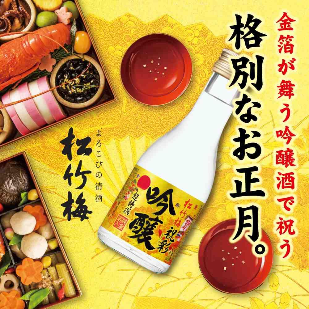 Amazon.co.jp: 【お祝い お供え】 超特撰 松竹梅 祝彩 純金箔入 吟醸