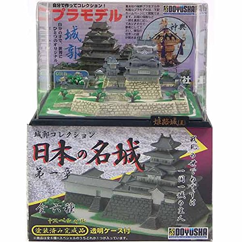 Amazon | 【2】 童友社 日本の名城 城郭コレクション 第1章 姫路城 (夏