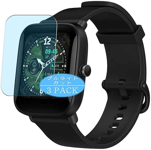 Miniatura 1 de Synvy Paquete de 3 Protector de pantalla anti luz azul compatible con Amazfit Bip U Pro Protector de pantalla vidrio templado
