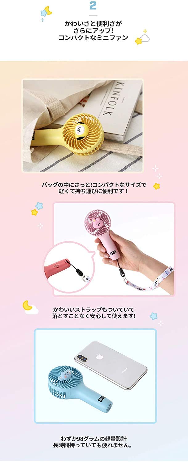 Amazon.co.jp : 【公式】BT21 ミニ携帯扇風機 MINI HANDY FAN 2020年
