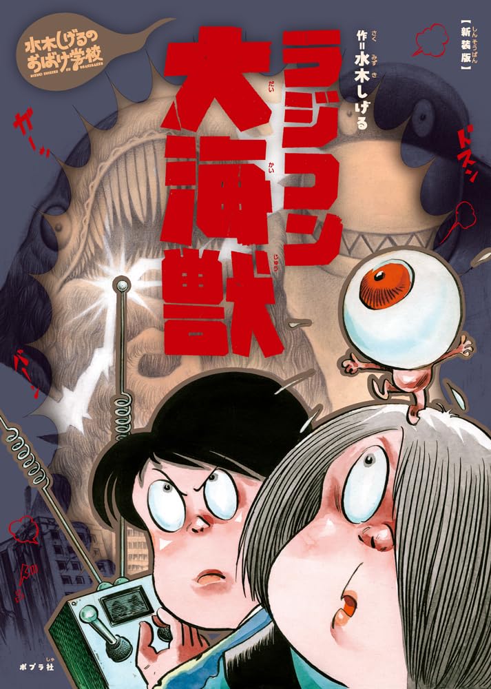 Fumiyuki Ooshima　水木しげるコラボはおり 水木しげる 商品一覧: 『倭物やカヤ』公式通販(倭 メンズ-羽織