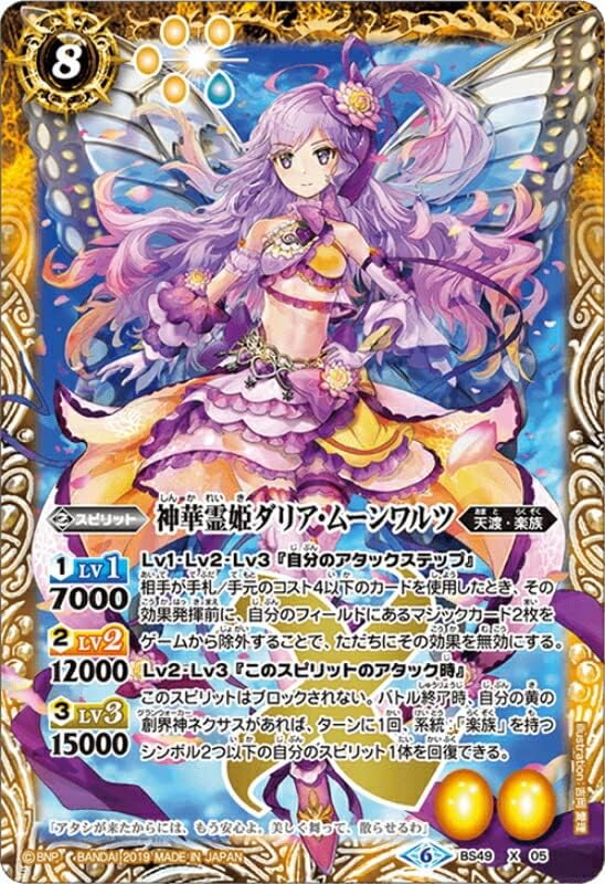 Battle Spirits BS49-X05 Divine Reiki Dahlia Moonwaltz X Super Sparkling Advent Edition 2: Nogami Futabase