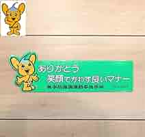 警視庁 公式キャラクター / ピーポくん フィギュア マスコット マグネット 警視庁 公式キャラクター / ピーポくん フィギュア マスコット